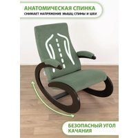 Кресло-качалка Glider Экси М (зеленый/венге)