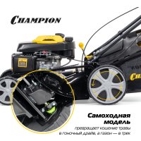 Газонокосилка Champion LM5131