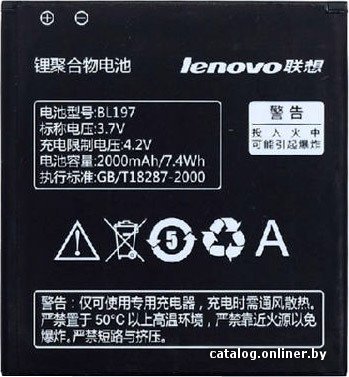 Аккумулятор для телефона Копия Lenovo BL197