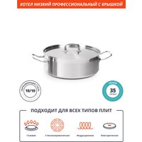 Кастрюля Luxstahl кт3512