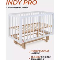 Классическая детская кроватка Rant Indy Pro 780 (cloud white)