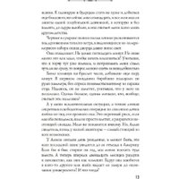 Книга издательства Яуза. Босиком по пеплу. Книга первая (Алекс Д, Мейер Лана)