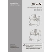 Компрессор MTX DC1500L/50