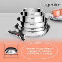Набор сковород Tefal Ingenio Cook Eat L881S904
