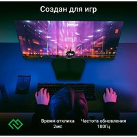 Игровой монитор Digma Overdrive 24P511F