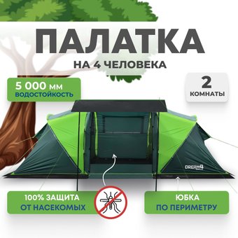 Кемпинговая палатка RSP Outdoors Dream 4 (зеленый)