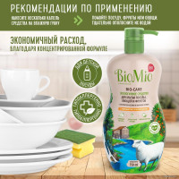 Средство для мытья посуды BioMio Bio-Care Мандарин 750 мл