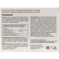 БАД Эвалар Олиджим (100 таблеток)