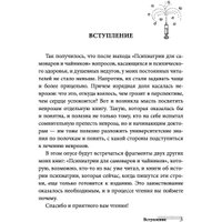 Книга издательства АСТ. Неврозы, панические атаки и все такое (Малявин М.И.)