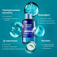 Жидкость для ирригатора Waterdent Увлажняющая с гиалуроновой кислотой + ополаскиватель для полости рта 2 в 1 500 мл