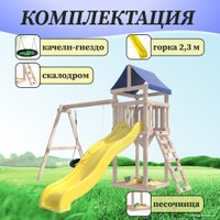 Игровой комплекс National Tree Company С качелями гнездо IgroWoods ДКНП-4 (не окрашен)