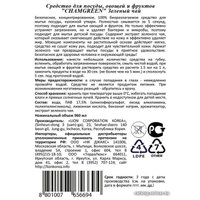 Средство для мытья посуды Lion Chamgreen зеленый чай 1.2 л