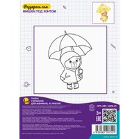  Лео LWM-01 ШколаСад Папка для акварели (20 л)