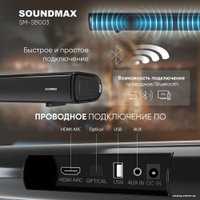 Саундбар Soundmax SM-SB003