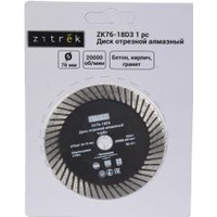 Отрезной диск алмазный  Zitrek ZK76-18D3 081-1205