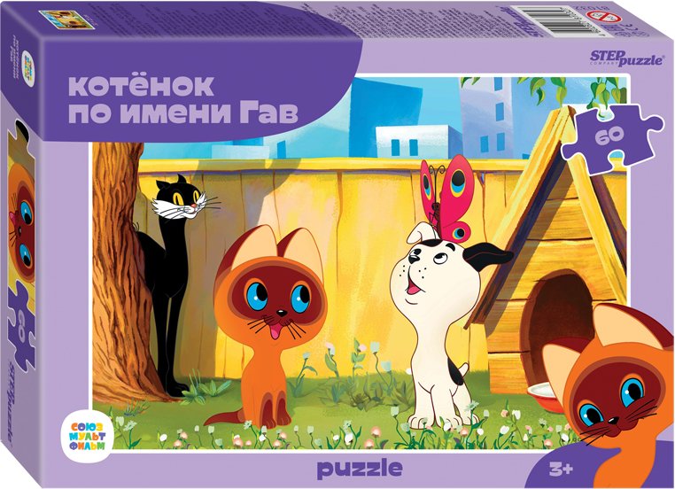 

Пазл Step Puzzle Котенок по имени Гав 81032 (60 эл)