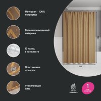 Шторка-занавеска для ванны IDDIS Base BG04P18i11