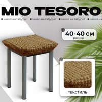 Чехол для стула Mio Tesoro ТК-2 6082 (капучино/квадрат)