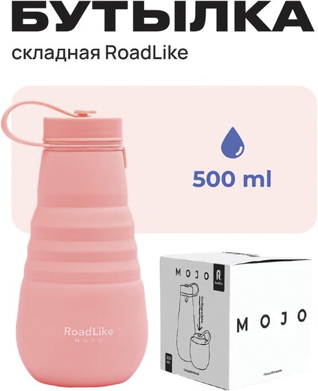 

Бутылка для воды RoadLike City Mojo 376044 (коралловый)