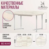 Кухонный стол Millwood Лофт Лондон раздвижной D110-150x110x76 (дуб белый Craft/металл белый)