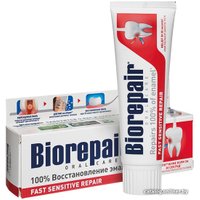 Зубная паста Biorepair Fast Sensitive Repair 75 мл