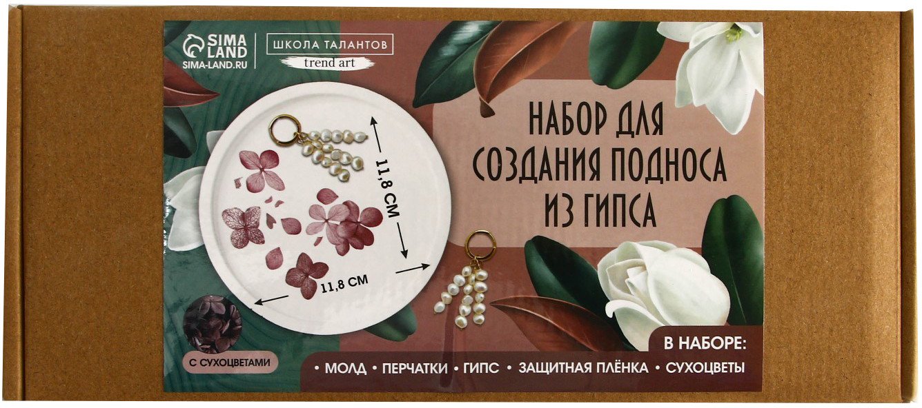 

Набор для создания поделок/игрушек Школа талантов Поддон из гипса с сухоцветами. Круг 10071465