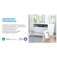 Настольная посудомоечная машина Midea MCFD55S460Wi