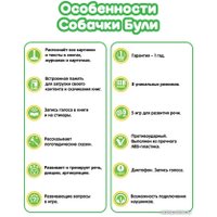 Интерактивная игрушка Bert Toys Собачка Буля 4630017947355 (желтый)