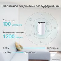 Wi-Fi система TP-Link Deco S4 (3 шт.)