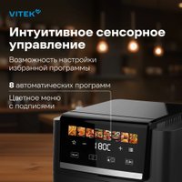 Аэрогриль (аэрофритюрница) Vitek VT-AF5001 2026