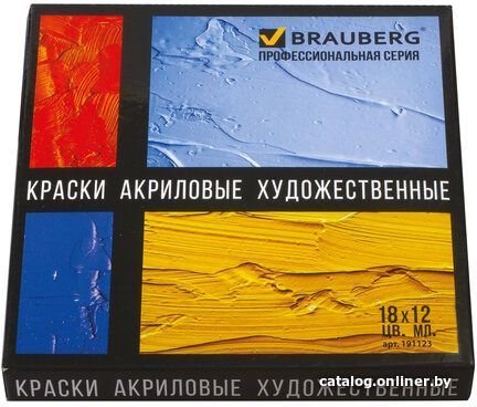 Акриловые краски BRAUBERG 191123 (18 цв.)