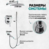 Душевая система  Grocenberg GB5099CR-1 (хром)