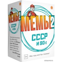 Настольная игра Экономикус МЕМЫ 2: СССР и 90-е