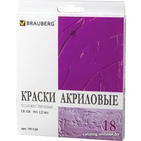 Акриловые краски BRAUBERG 191126 (18 цв.)
