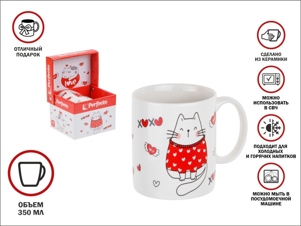 

Кружка Perfecto Linea Cats-2 30-062602