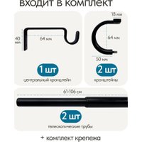Карниз для штор UG Home Раздвижной U-образный 1КТ-122-213-Ч (черный, 1.22-2.13м) в Бобруйске