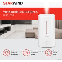 Увлажнитель воздуха StarWind SHC1536