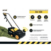 Скарификатор-аэратор Huter ESA-2000