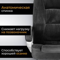 Офисное кресло Mio Tesoro Изотта AF-C7322V (черный)