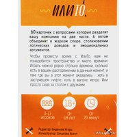 Настольная игра GaGa Games ИлиТо