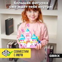 Конструктор QBRIX Kids. Много кубиков. Замок принцессы 32002