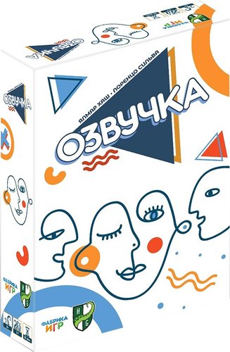 Настольная игра Фабрика игр Озвучка