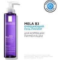  La Roche-Posay Пилинг очищающий MELA B3 против пигментации (200мл)