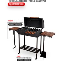 Мангал для дачи Progrill Бавария Вуд (4 мм)