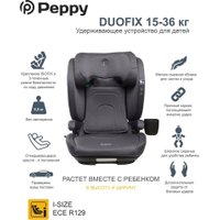 Детское автокресло PEPPY Duofix 15-36 кг (grey)