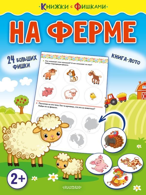 

Книга издательства АСТ. На ферме 978-5-17-133915-9 (Луцишина Наталья Александровна)