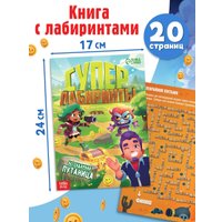 Подарочный набор Буква-ленд Набор героев 10359988