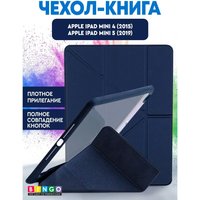 Чехол для планшета Bingo Tablet Fold для iPad mini 4/5 7.9 (синий)