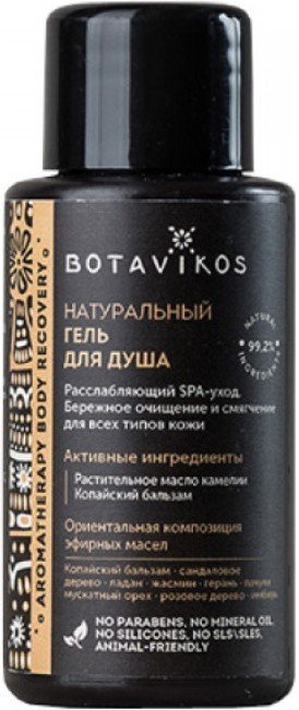 

Botavikos Гель для душа Aromatherapy Body Recovery 50 мл