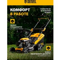 Газонокосилка Denzel GLD-460
